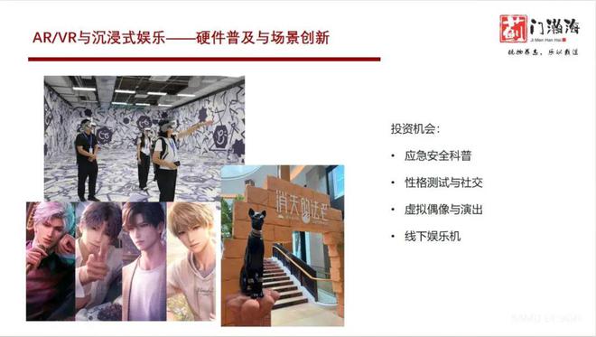 薊門瀚海資本柏鋮:情感智能或成AI下一爆點(diǎn)(圖3)