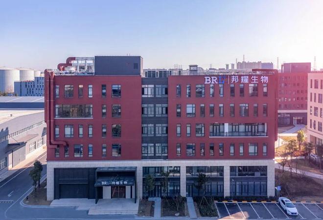 邦耀生物入選“上海市市級企業(yè)技術(shù)中心”助力全球基因與細(xì)胞治療創(chuàng)新(圖2)