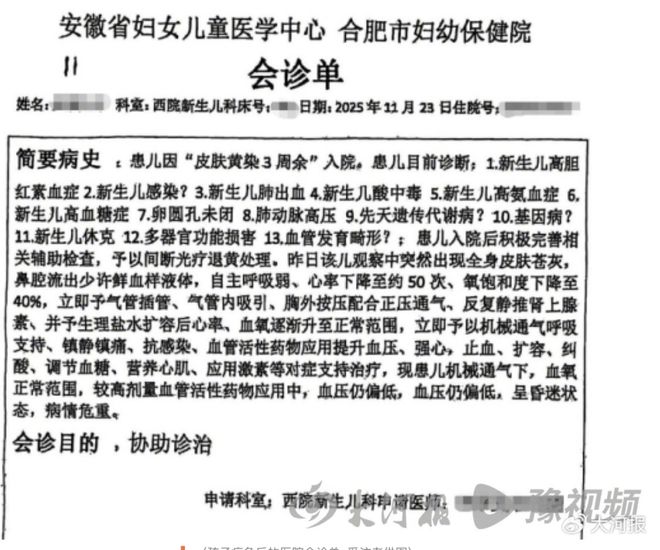 安徽27天新生兒住院治療黃疸期間去世家長(zhǎng):監(jiān)控顯示孩子臉朝下被悶掙扎10分鐘沒了動(dòng)靜半小時(shí)后才被發(fā)現(xiàn)(圖3)